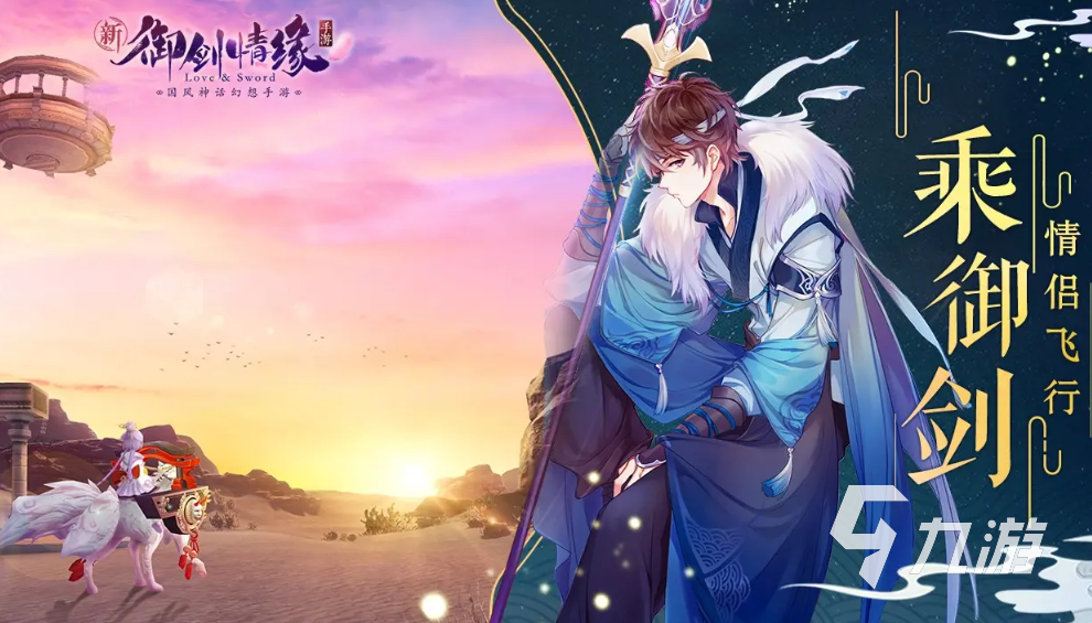 仙侠手游排行榜2023前十名 经典的仙侠游戏前十名分享