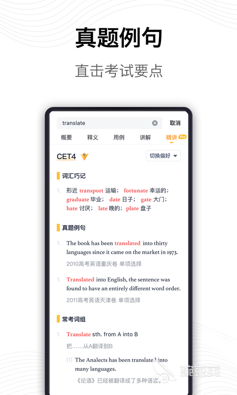 学英语单词的app推荐免费 英语单词学习的软件分享