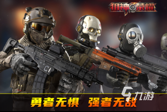 有趣的单机枪战游戏大全 2023排名前五的单机射击游戏