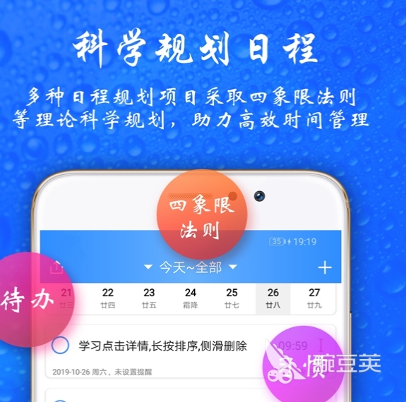 制定学习计划的软件大全2022 制定学习计划的软件有哪些