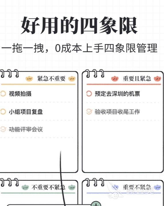 制定学习计划的软件大全2022 制定学习计划的软件有哪些