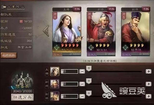 三国志战略版器械部队搭配攻略!各种强力阵容值得一看!