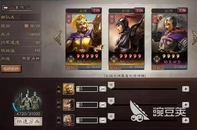 三国志战略版器械部队搭配攻略!各种强力阵容值得一看!