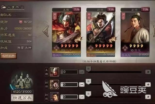 三国志战略版器械部队搭配攻略!各种强力阵容值得一看!