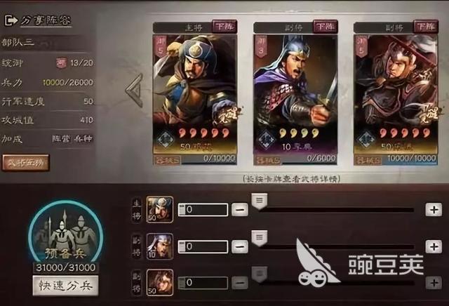 三国志战略版器械部队搭配攻略!各种强力阵容值得一看!