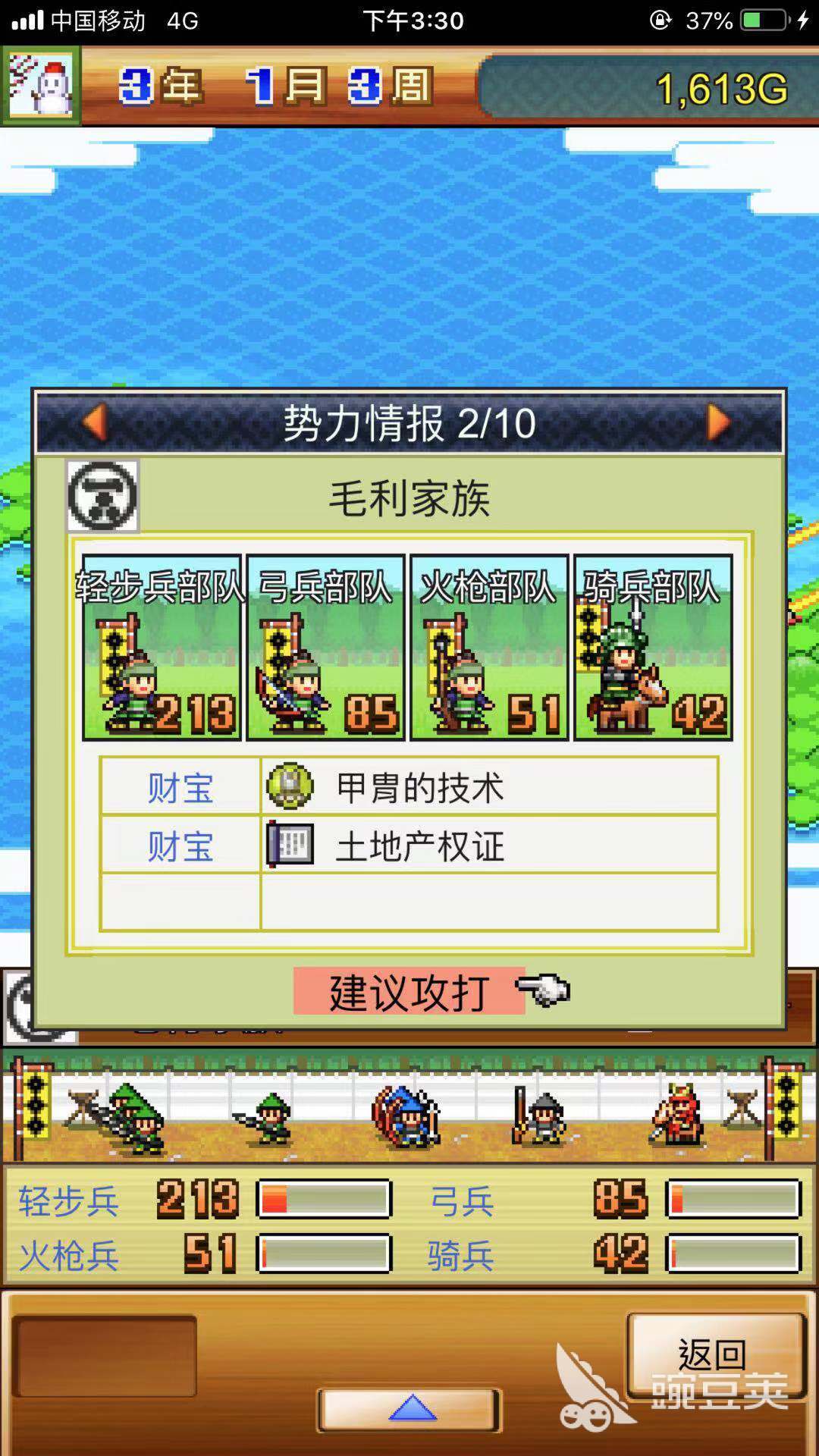 打到哪算哪 合战忍者村物语地图攻略