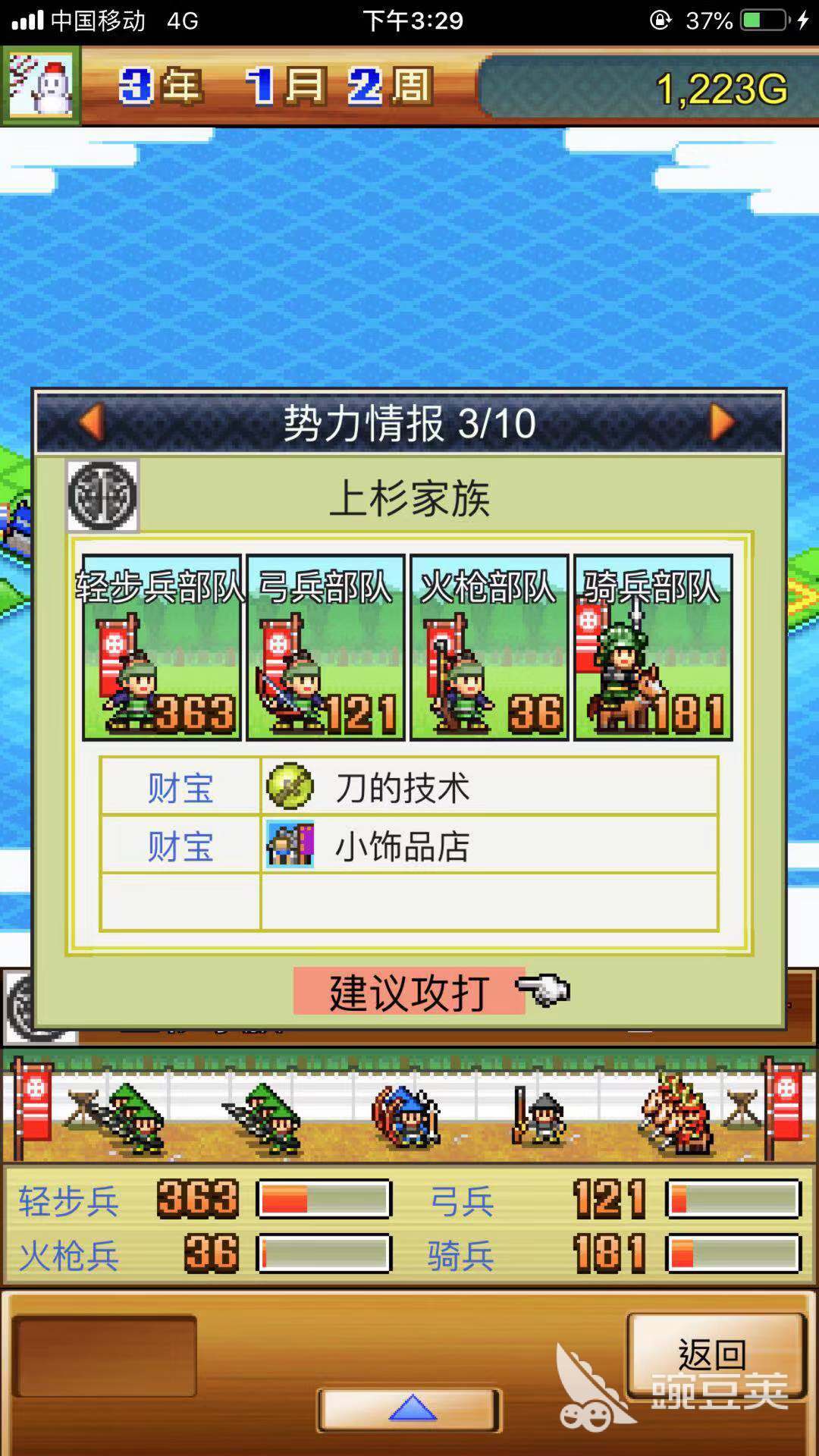 打到哪算哪 合战忍者村物语地图攻略