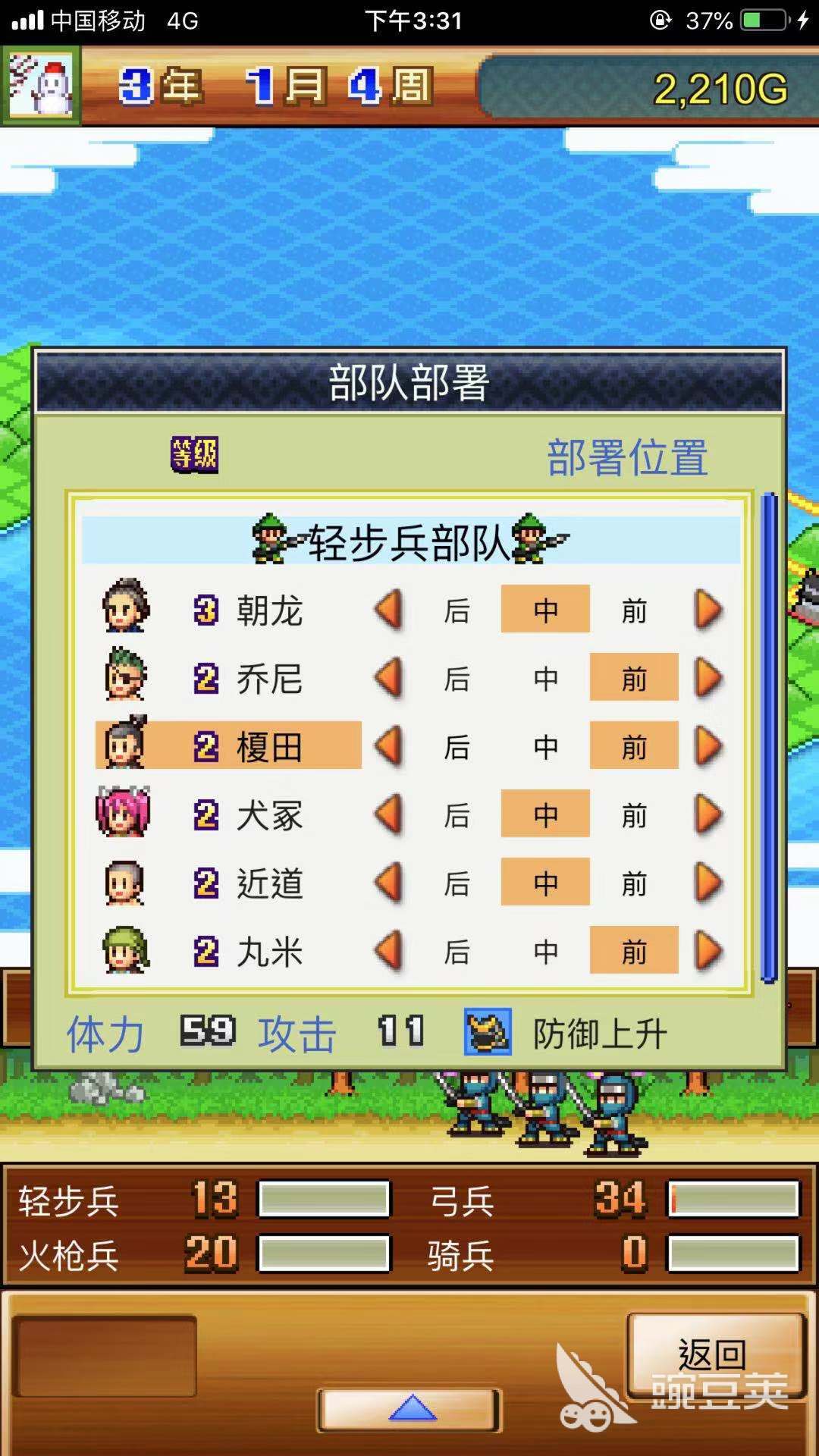 打到哪算哪 合战忍者村物语地图攻略