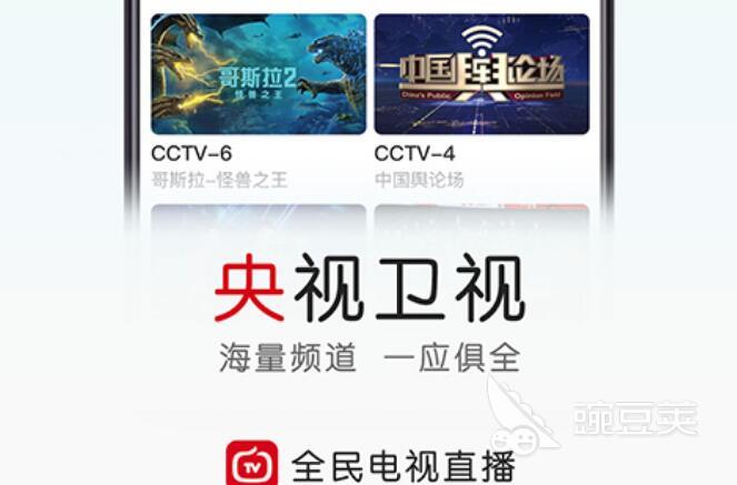 免费的网络电视软件哪个好 看网络电视用什么app好