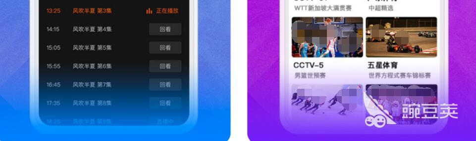 免费的网络电视软件哪个好 看网络电视用什么app好