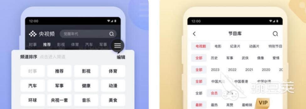 免费的网络电视软件哪个好 看网络电视用什么app好