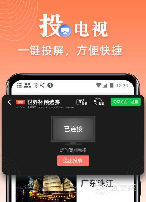 免费的网络电视软件哪个好 看网络电视用什么app好