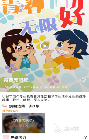 免费看漫画的软件无广告下载推荐 有什么免费的看漫画软件