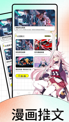 免费看漫画的软件无广告下载推荐 有什么免费的看漫画软件