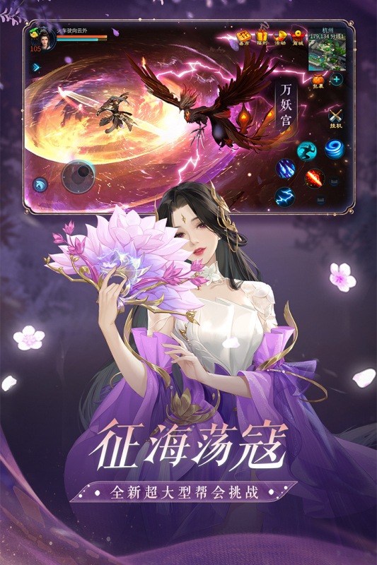 最受欢迎的修真3d大型网游大全 2024好玩的修真手游有哪些