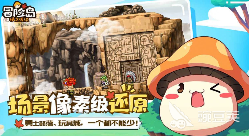 冒险岛枫之传说游戏背景介绍 冒险岛枫之传说游戏背景讲述了什么