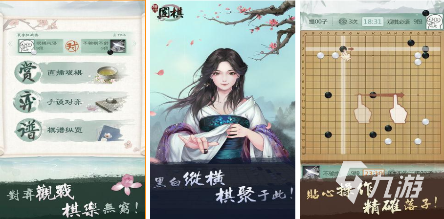 好玩的象棋围棋游戏值得推荐 2023趣味棋类游戏介绍