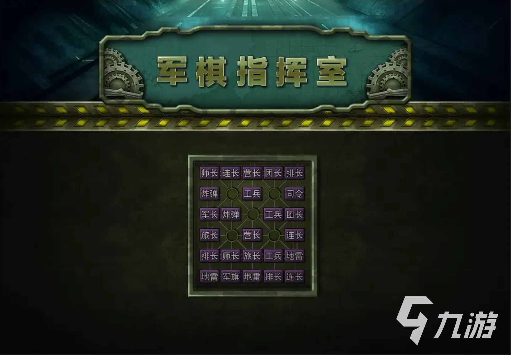 2022好玩的游戏军棋下载 热门军棋游戏排行榜