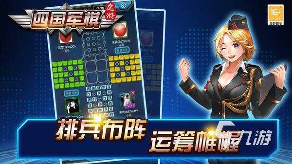 2022好玩的游戏军棋下载 热门军棋游戏排行榜