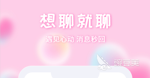 视频交友免费软件排名榜 免费的视频交友软件前十