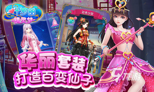 好玩的小众换装游戏推荐 热门的换装游戏分享2023