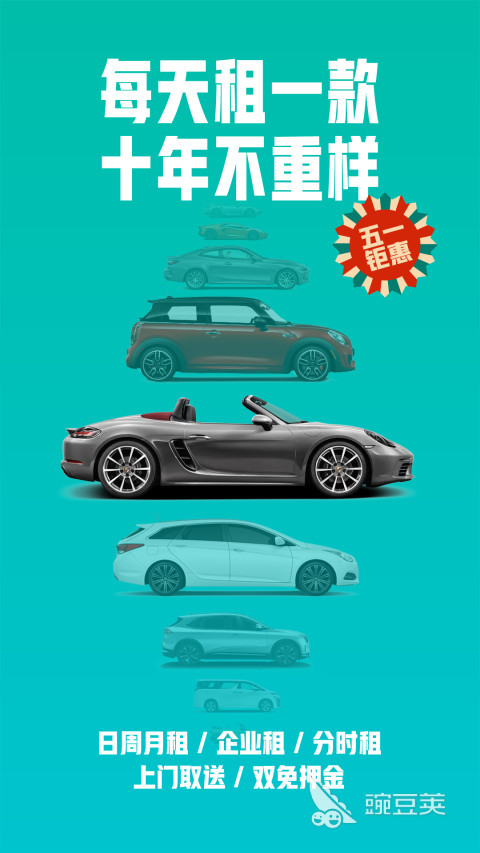 租车app排行榜前十名分享 租车app排行榜前十名的软件app有哪些