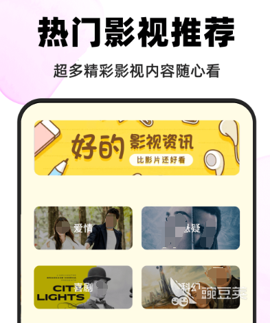 可以免费看电影和电视剧的软件推荐哪些 免费观影app合集