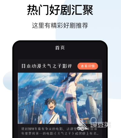 可以免费看电影和电视剧的软件推荐哪些 免费观影app合集