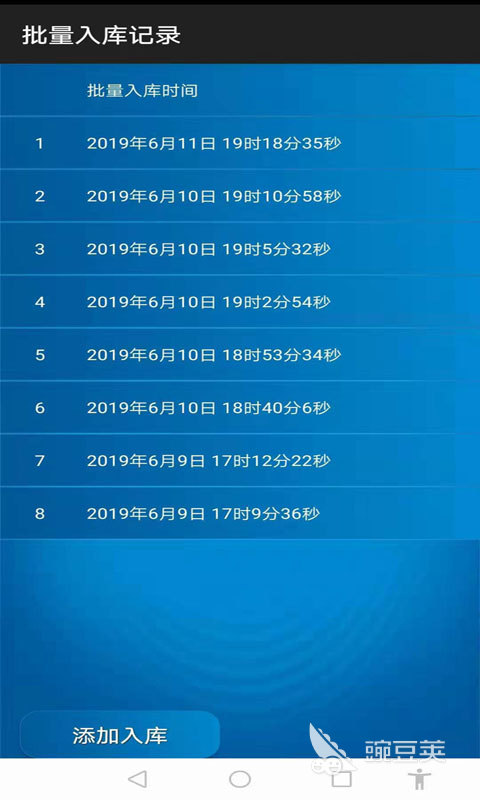 简单的出入库管理软件有哪些 好用的库管软件推荐