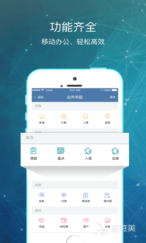 简单的出入库管理软件有哪些 好用的库管软件推荐