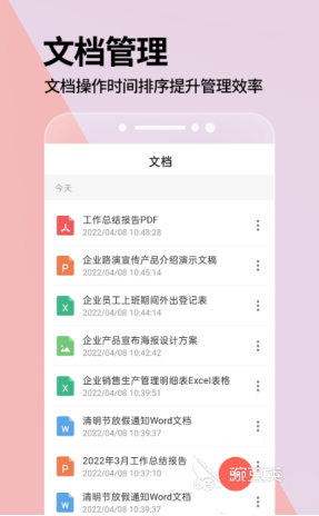 什么软件做ppt好用 热门软件推荐排行榜