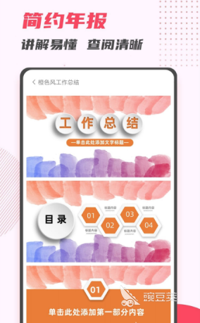 什么软件做ppt好用 热门软件推荐排行榜