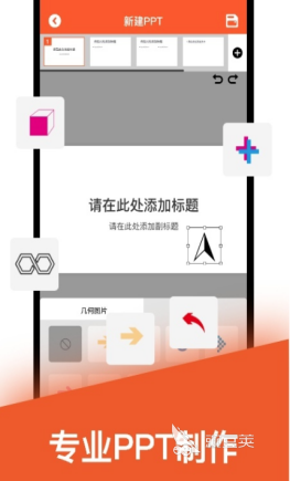 什么软件做ppt好用 热门软件推荐排行榜