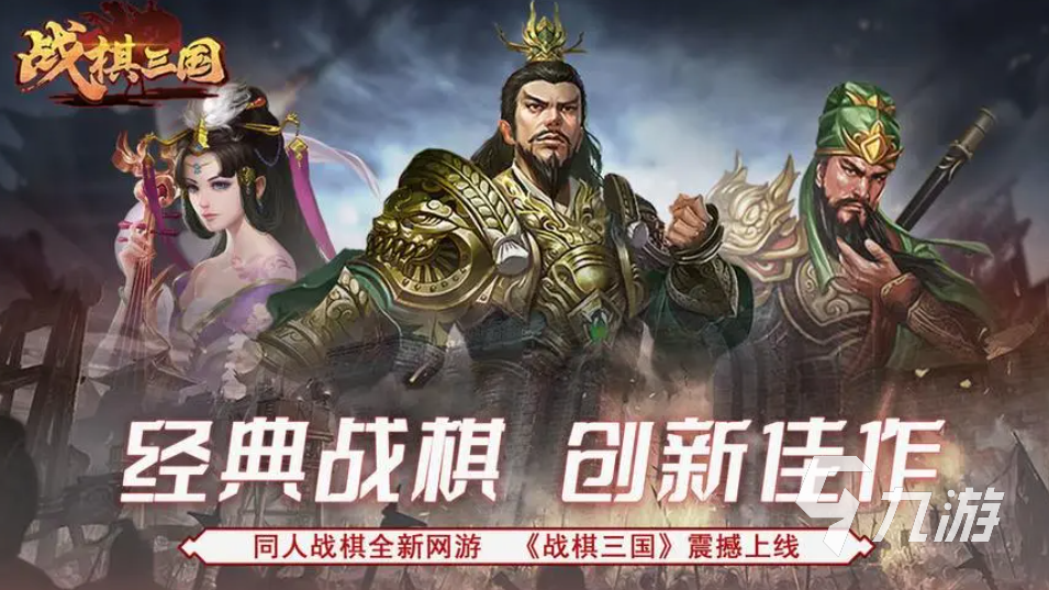 最好玩的战棋游戏有哪些2023 经典战棋游戏合集推荐