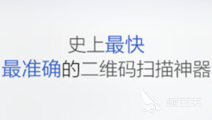 扫描二维码软件合集2022 自动扫描二维码软件哪个好