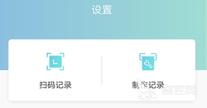 扫描二维码软件合集2022 自动扫描二维码软件哪个好