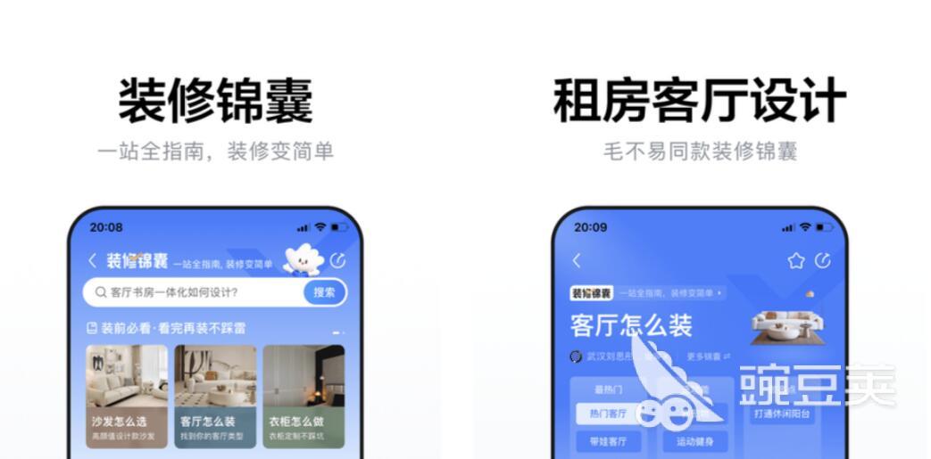 自己做装修效果图app有什么 实用的装修软件排行榜