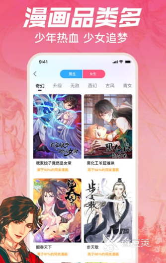 2022有哪些免费可以看动漫的app 十大免费看动漫的app排行榜