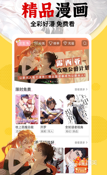 2022有哪些免费可以看动漫的app 十大免费看动漫的app排行榜