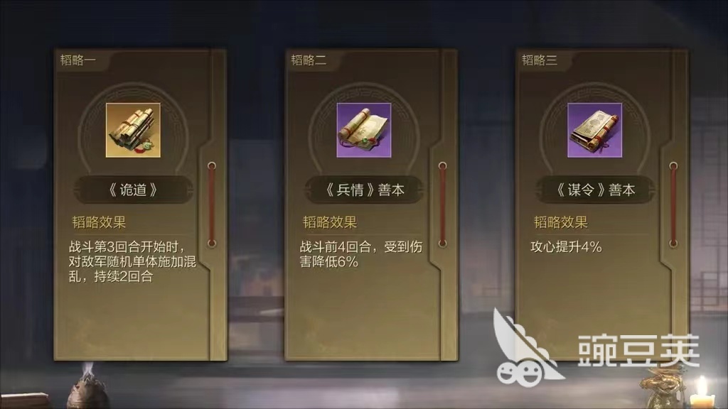 三国谋定天下攻略大全 三国谋定天下玩法介绍