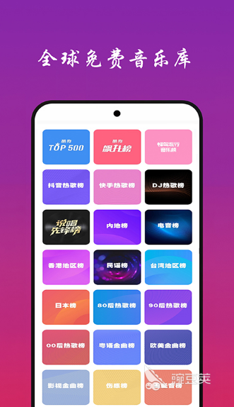 下什么软件听歌免费 可以免费听歌的app合集