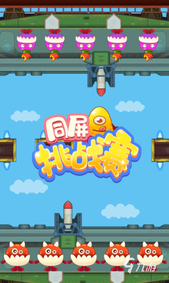 2022有没有一台手机四个人玩的游戏 好玩的四人同屏游戏推荐