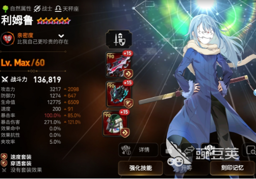 第七史诗利姆露怎么样 利姆露角色强度一览