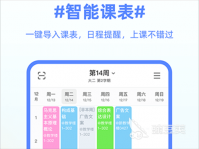 课表排课软件哪些好2022 好用的课表排课软件推荐