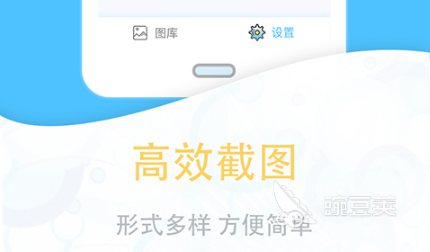 做截图软件哪个好用 有什么做截图的app合集