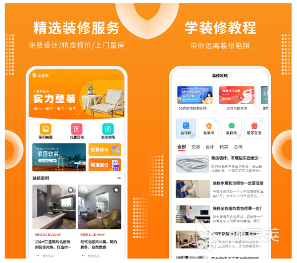 有哪些免费装修设计软件 好用的装修设计的软件排行