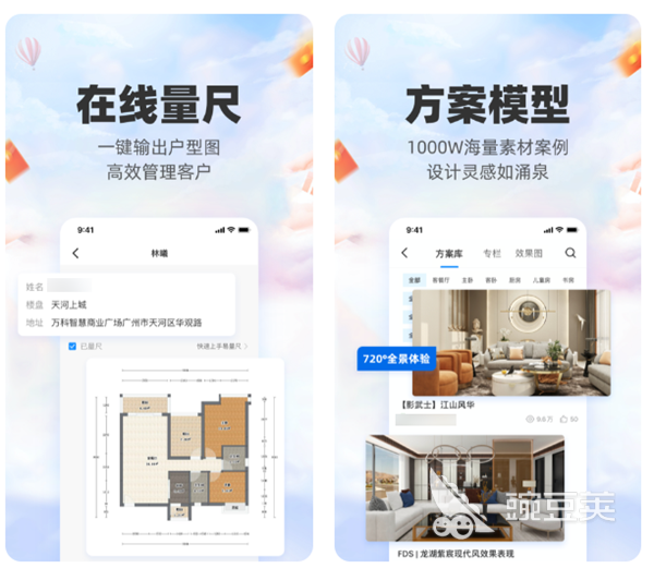 有哪些免费装修设计软件 好用的装修设计的软件排行