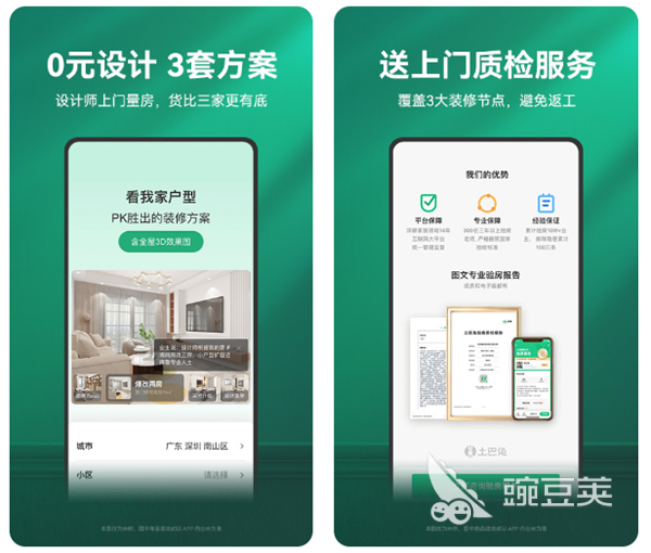 有哪些免费装修设计软件 好用的装修设计的软件排行