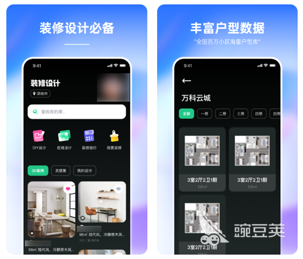 有哪些免费装修设计软件 好用的装修设计的软件排行