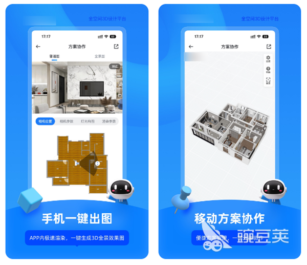有哪些免费装修设计软件 好用的装修设计的软件排行